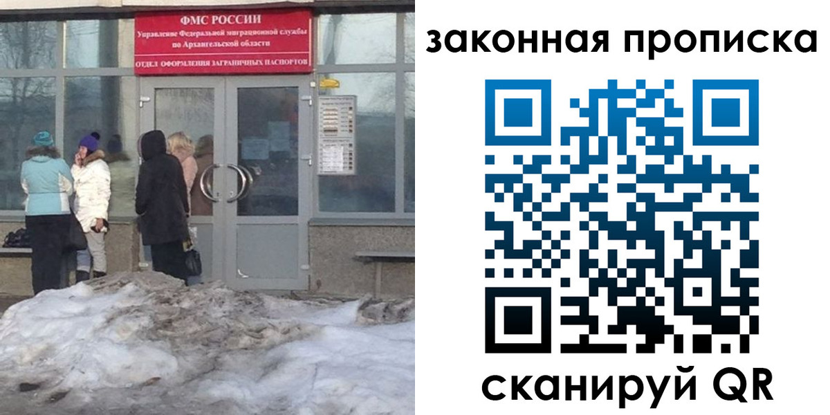 временная регистрация в Морозовске