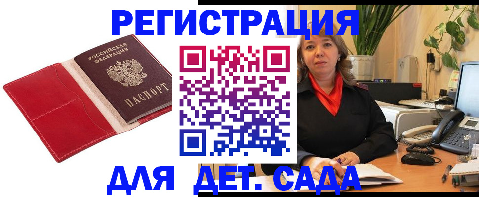временная регистрация гарантия в Морозовске